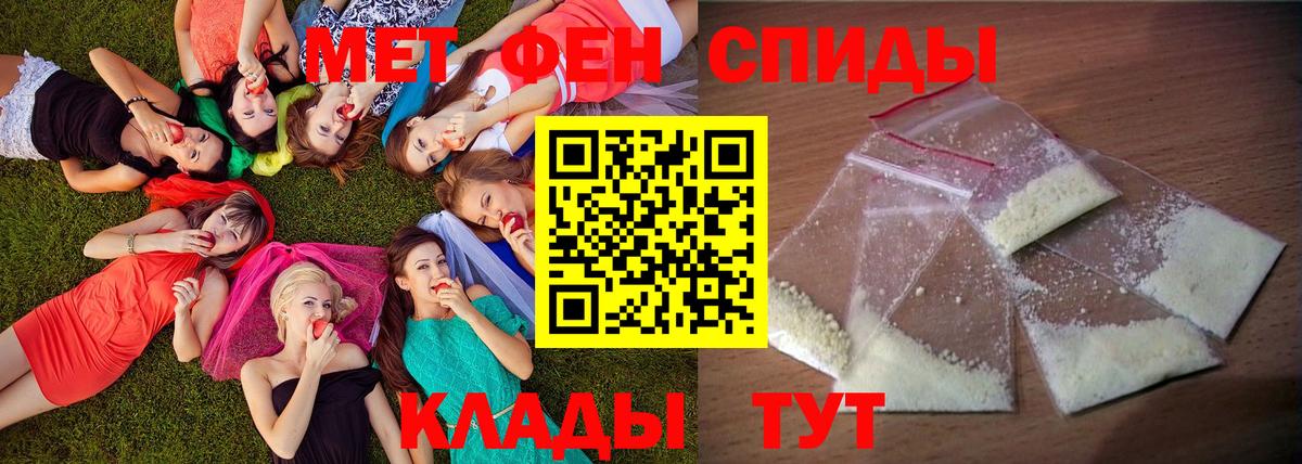 АМФЕТАМИН Розовый Прокопьевск
