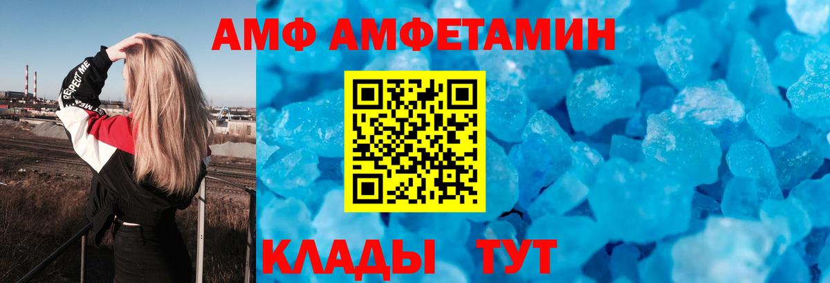 Прокопьевск  АМФ 97%  Вход с VPN 