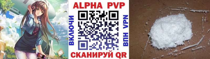 OMG маркетплейс  Прокопьевск  A PVP кристаллы 