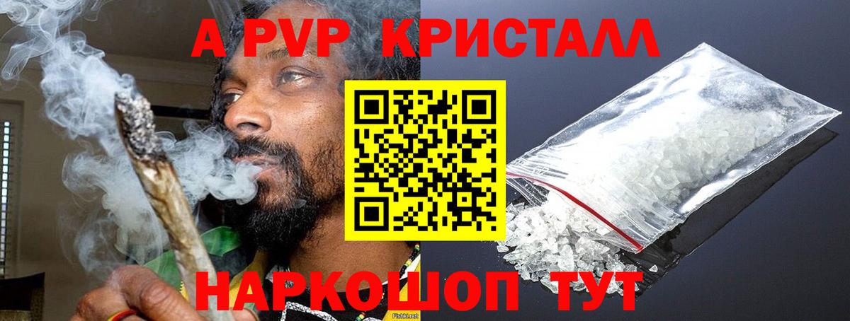 Alpha PVP мука Прокопьевск
