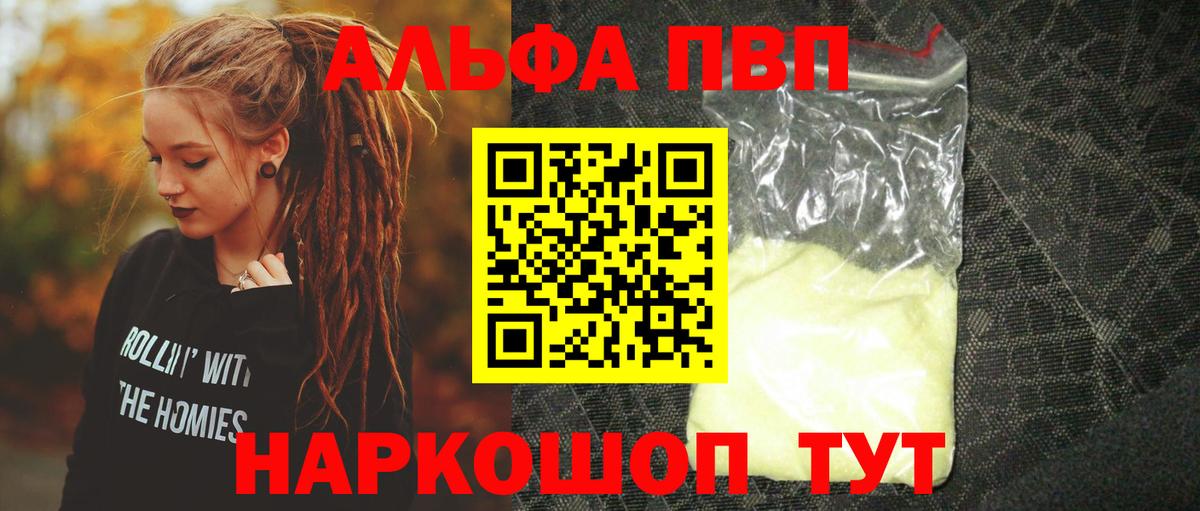 Прокопьевск  где купить наркоту  Вход с VPN  Alfa_PVP мука 