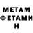 Метамфетамин пудра UG TITAN