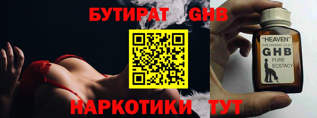 Прокопьевск  Бутират Butirat  Вход с VPN 