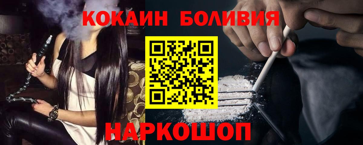 Кокаин 97%  Cocaine Эквадор  COCAIN  Прокопьевск  Вход с VPN 