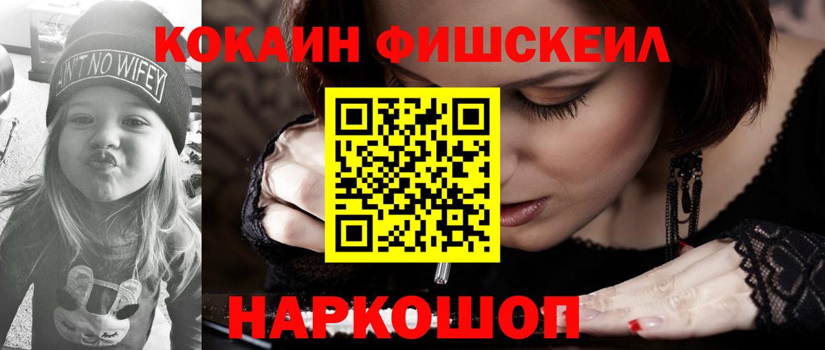 Кокаин 98% Прокопьевск