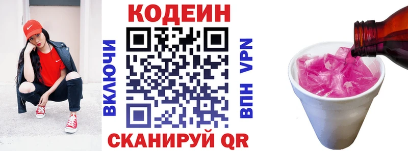 что такое   сайты даркнета состав  Codein Purple Drank  Прокопьевск 