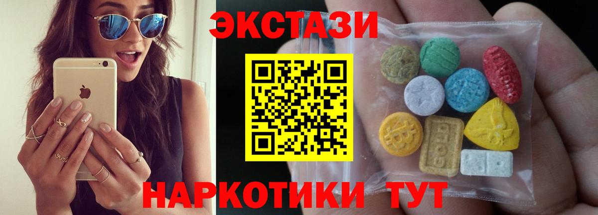 блэк спрут как войти  Ecstasy  Вход с VPN  ЭКСТАЗИ MDMA  Прокопьевск 
