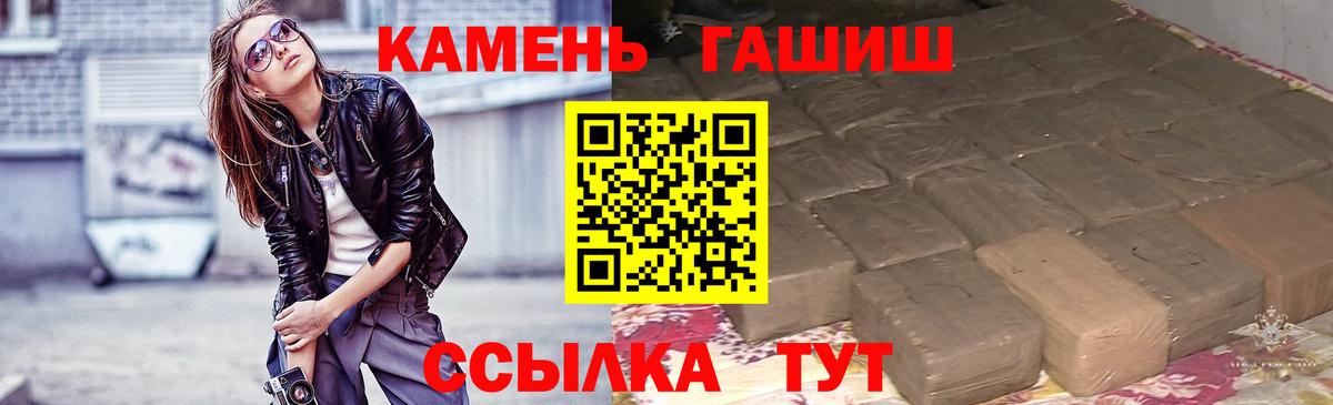 ГАШИШ  Вход с VPN  Прокопьевск  ГАШ hashish  ГАШИШ гашик 