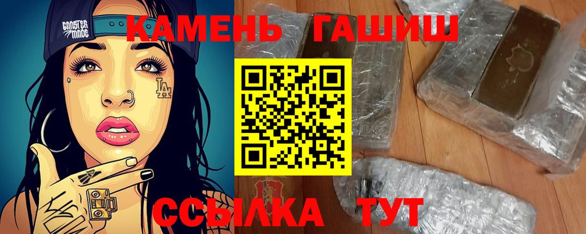 Гашиш гарик Прокопьевск