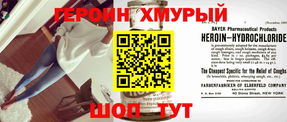ГЕРОИН VHQ Прокопьевск