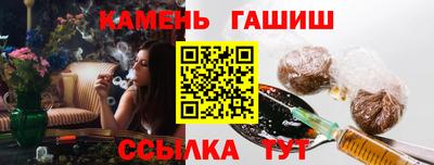 гашишное масло Гусиноозёрск