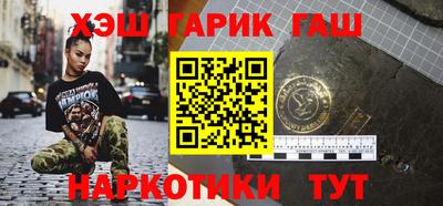 гашишное масло Гусиноозёрск