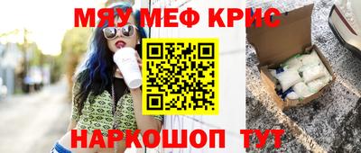 стафф Гусь-Хрустальный