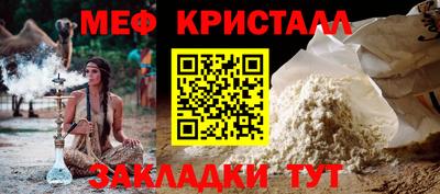 стафф Гусь-Хрустальный