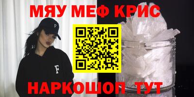 стафф Гусь-Хрустальный