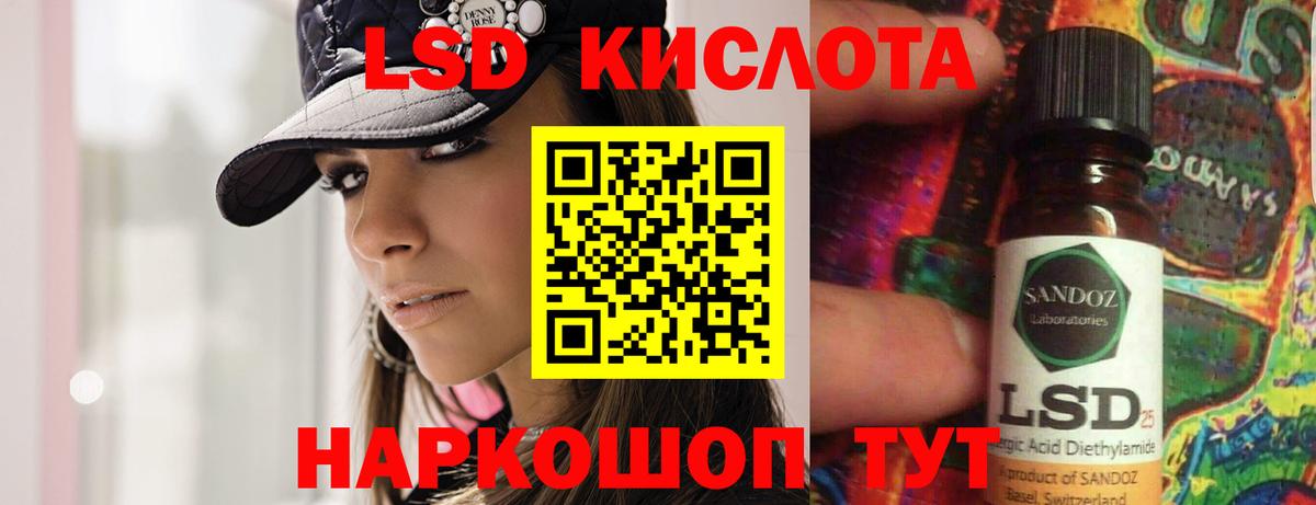 Прокопьевск  LSD-25 экстази кислота  Вход с VPN 