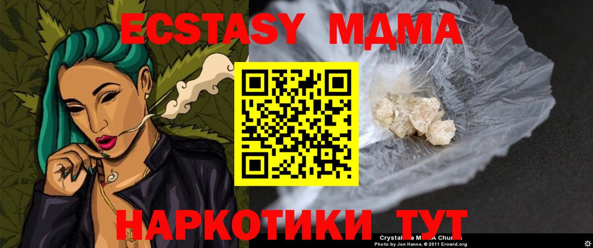 MDMA кристаллы  MDMA кристаллы  Прокопьевск  Вход с VPN 