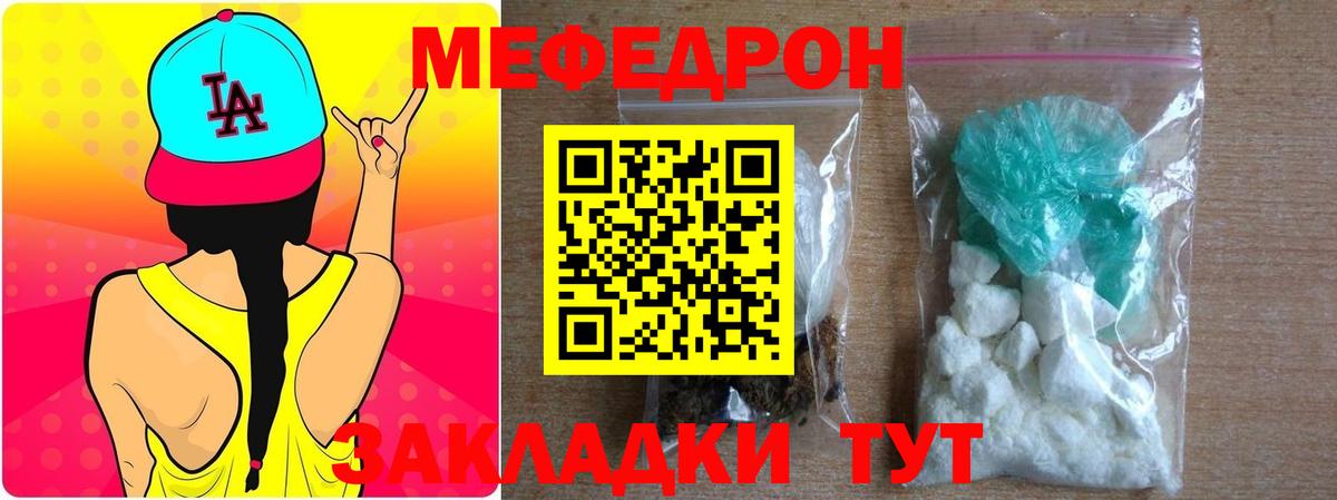 Меф мяу мяу мука Прокопьевск