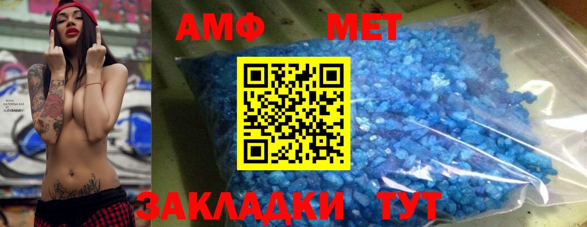 Метамфетамин мет  Вход с VPN  Прокопьевск 