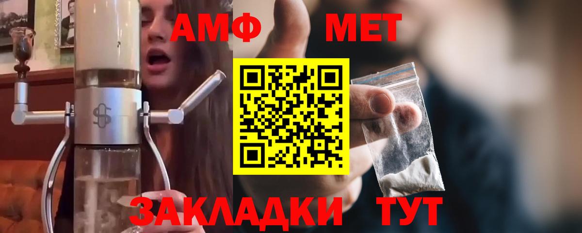 МЕТАМФЕТАМИН винт Прокопьевск