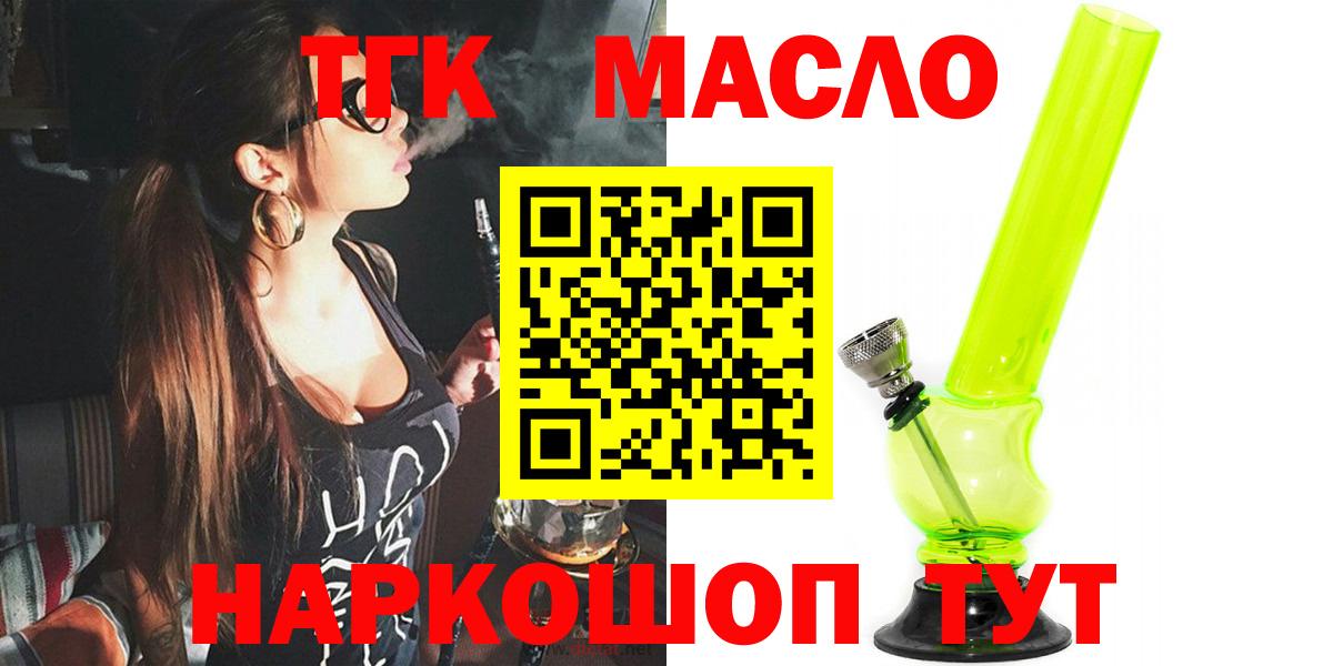 Дистиллят ТГК Wax Прокопьевск