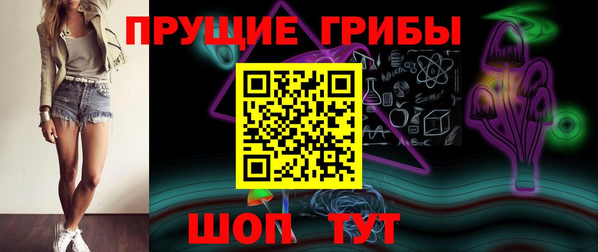 Галлюциногенные грибы Magic Shrooms Прокопьевск