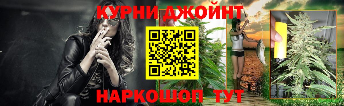Каннабис White Widow Прокопьевск